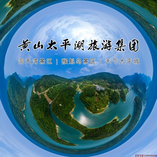 高陵720全景拍摄